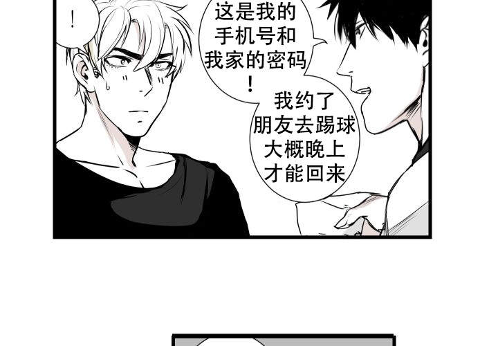 《邻居的秘密》漫画最新章节第7话免费下拉式在线观看章节第【19】张图片