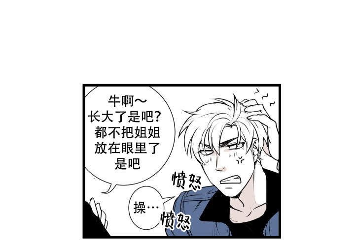 《邻居的秘密》漫画最新章节第5话免费下拉式在线观看章节第【7】张图片