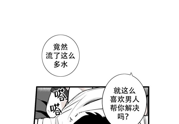 《邻居的秘密》漫画最新章节第12话免费下拉式在线观看章节第【29】张图片