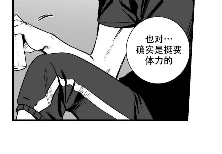 《邻居的秘密》漫画最新章节第14话免费下拉式在线观看章节第【12】张图片