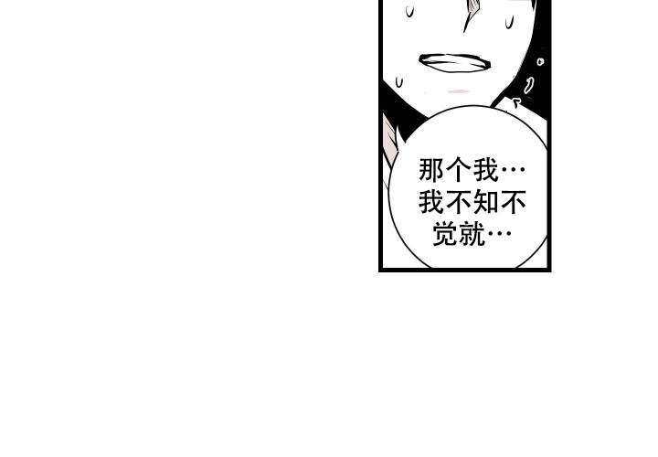 《邻居的秘密》漫画最新章节第10话免费下拉式在线观看章节第【30】张图片