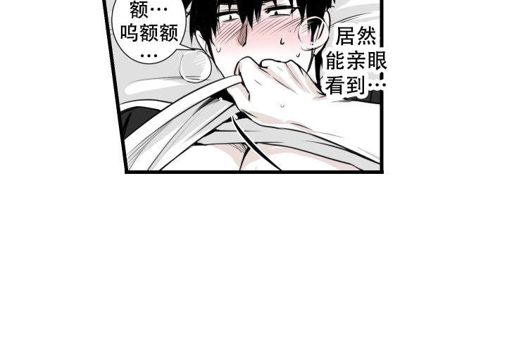 《邻居的秘密》漫画最新章节第6话免费下拉式在线观看章节第【14】张图片