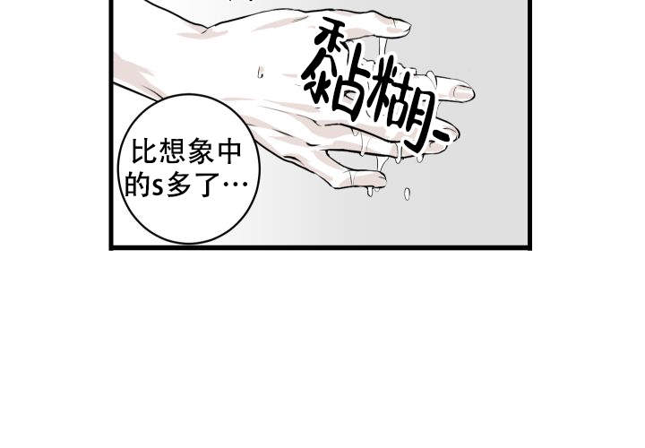 《邻居的秘密》漫画最新章节第3话免费下拉式在线观看章节第【44】张图片