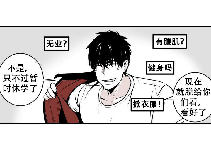 《邻居的秘密》漫画最新章节第1话免费下拉式在线观看章节第【23】张图片