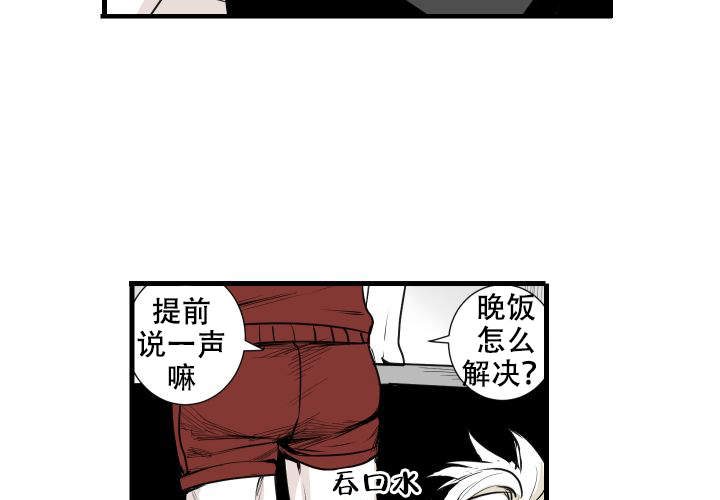 《邻居的秘密》漫画最新章节第8话免费下拉式在线观看章节第【23】张图片