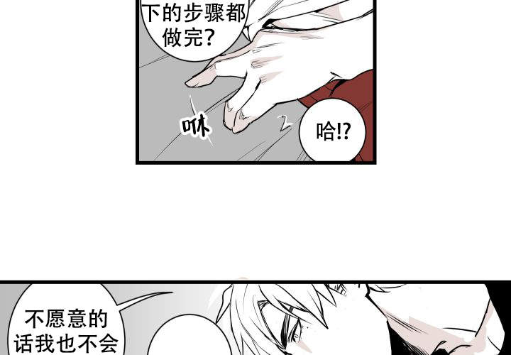 《邻居的秘密》漫画最新章节第9话免费下拉式在线观看章节第【9】张图片