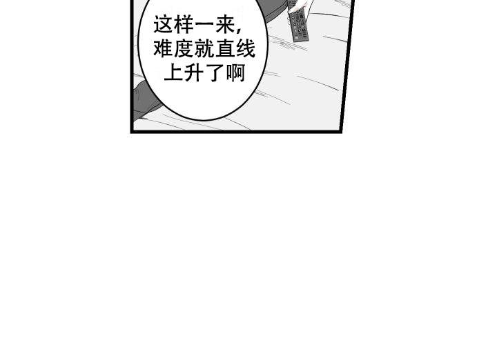 《邻居的秘密》漫画最新章节第3话免费下拉式在线观看章节第【4】张图片