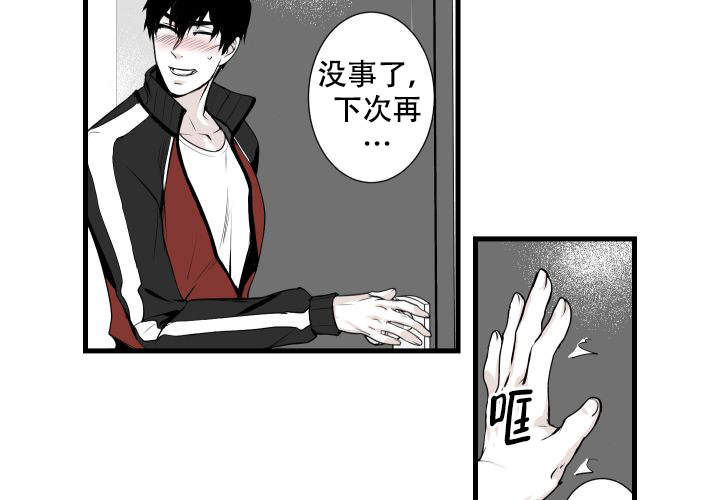 《邻居的秘密》漫画最新章节第5话免费下拉式在线观看章节第【23】张图片