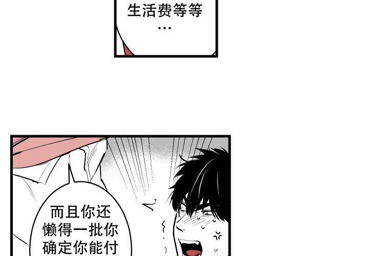 《邻居的秘密》漫画最新章节第2话免费下拉式在线观看章节第【32】张图片