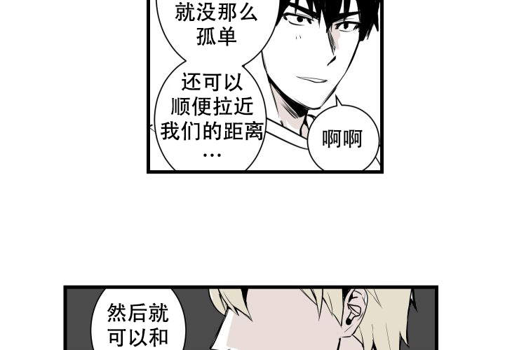 《邻居的秘密》漫画最新章节第9话免费下拉式在线观看章节第【31】张图片