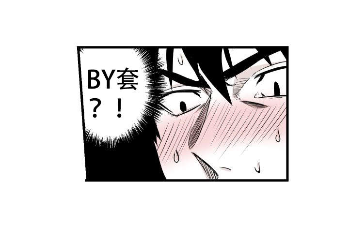 《邻居的秘密》漫画最新章节第17话免费下拉式在线观看章节第【7】张图片