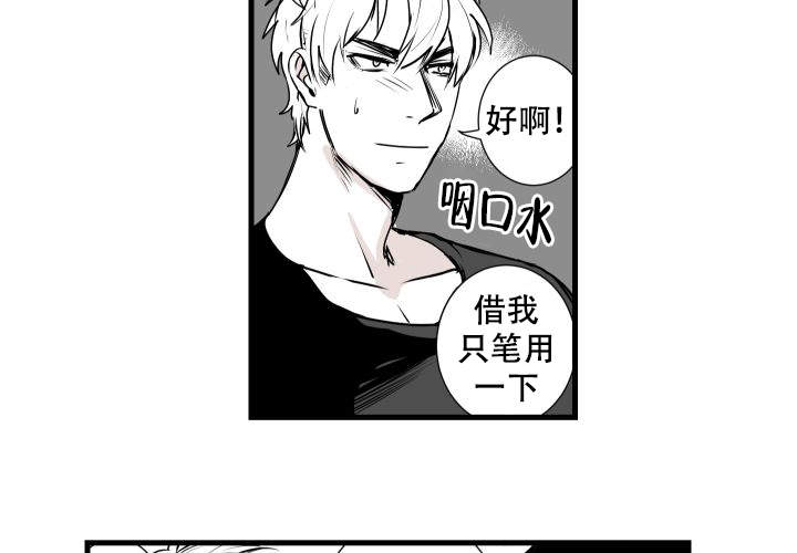 《邻居的秘密》漫画最新章节第7话免费下拉式在线观看章节第【18】张图片