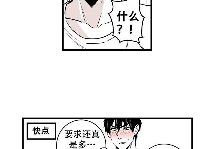 《邻居的秘密》漫画最新章节第1话免费下拉式在线观看章节第【30】张图片