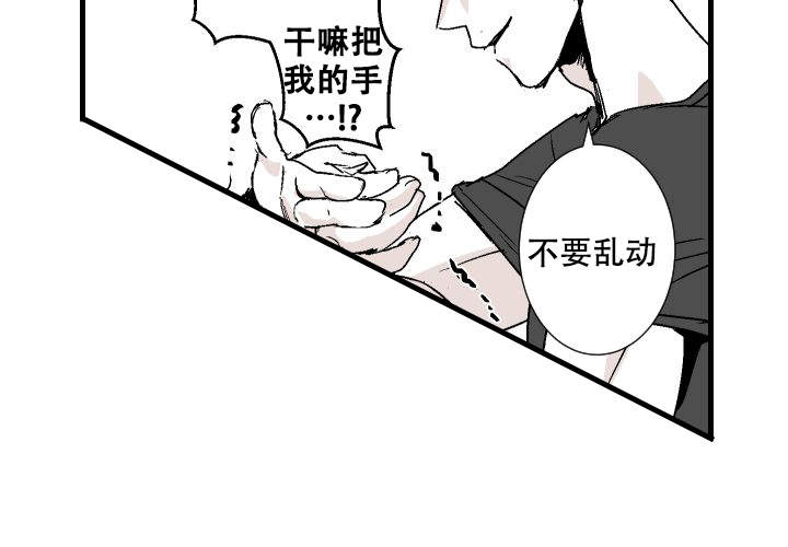 《邻居的秘密》漫画最新章节第20话免费下拉式在线观看章节第【13】张图片