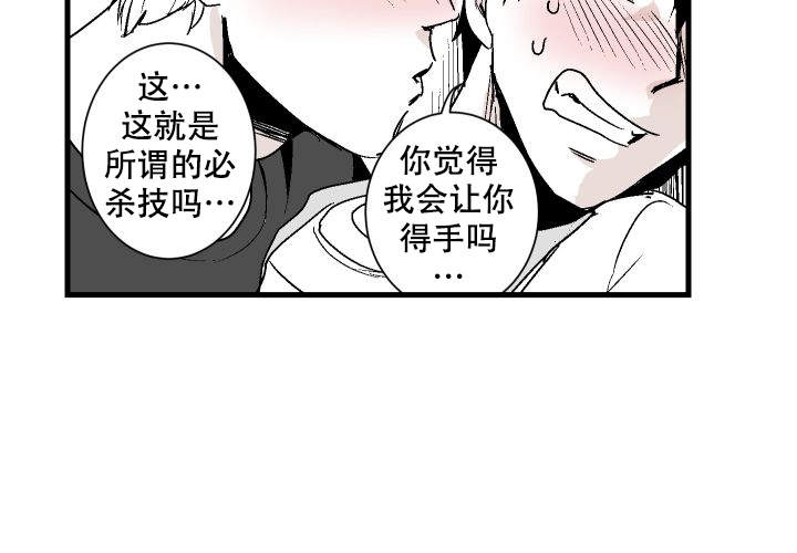 《邻居的秘密》漫画最新章节第19话免费下拉式在线观看章节第【32】张图片