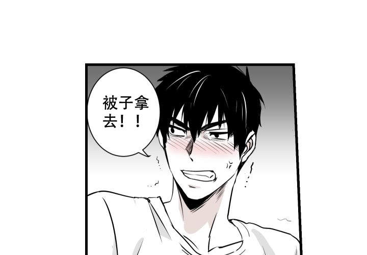 《邻居的秘密》漫画最新章节第11话免费下拉式在线观看章节第【35】张图片