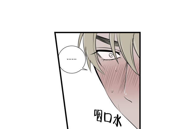 《邻居的秘密》漫画最新章节第6话免费下拉式在线观看章节第【15】张图片