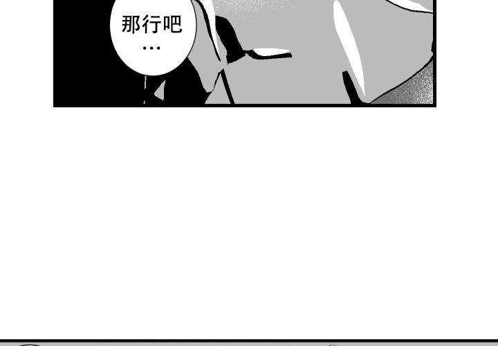 《邻居的秘密》漫画最新章节第5话免费下拉式在线观看章节第【29】张图片