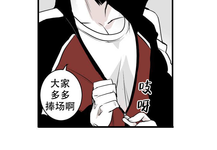 《邻居的秘密》漫画最新章节第1话免费下拉式在线观看章节第【14】张图片