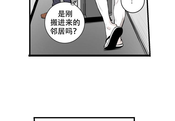 《邻居的秘密》漫画最新章节第1话免费下拉式在线观看章节第【65】张图片