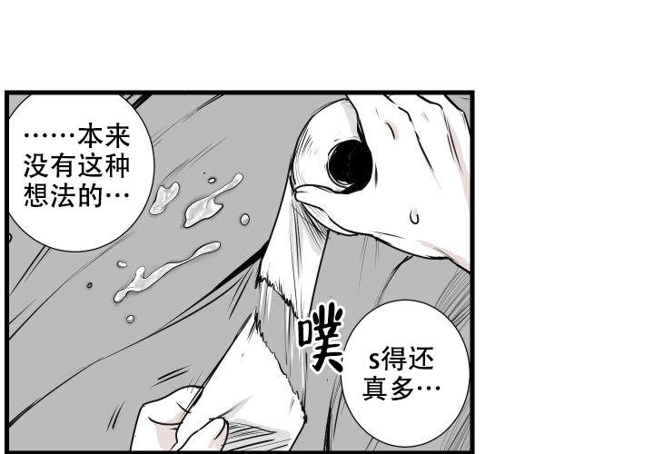 《邻居的秘密》漫画最新章节第8话免费下拉式在线观看章节第【18】张图片