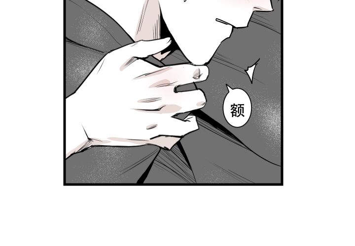 《邻居的秘密》漫画最新章节第11话免费下拉式在线观看章节第【14】张图片