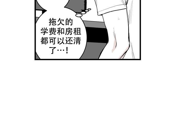 《邻居的秘密》漫画最新章节第4话免费下拉式在线观看章节第【6】张图片