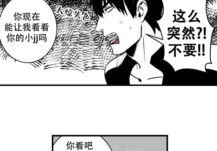 《邻居的秘密》漫画最新章节第2话免费下拉式在线观看章节第【24】张图片