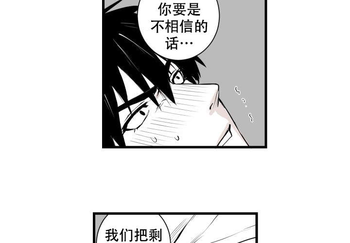 《邻居的秘密》漫画最新章节第9话免费下拉式在线观看章节第【8】张图片