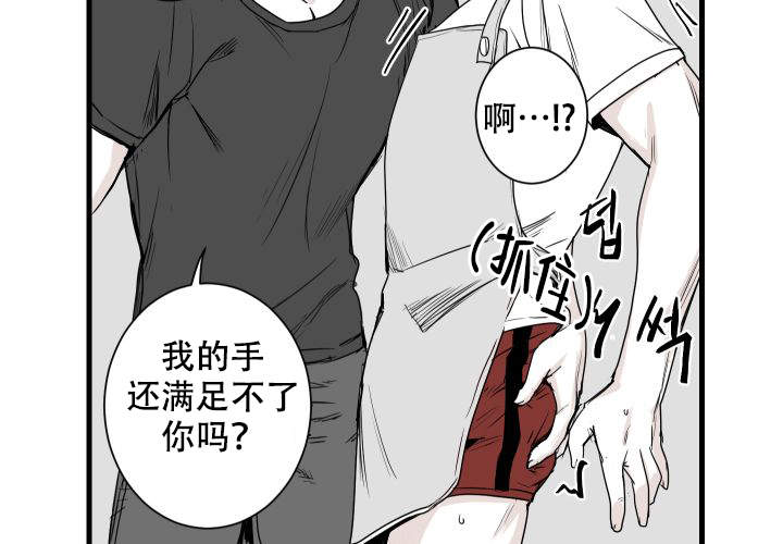 《邻居的秘密》漫画最新章节第17话免费下拉式在线观看章节第【35】张图片