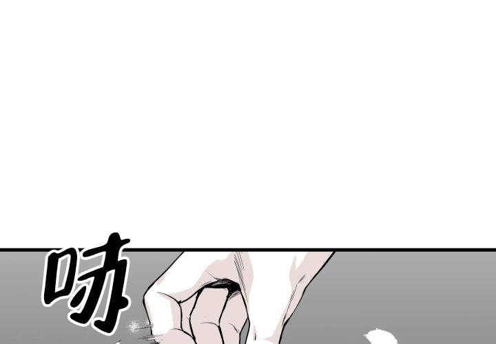 《邻居的秘密》漫画最新章节第4话免费下拉式在线观看章节第【12】张图片