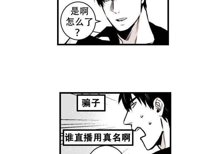 《邻居的秘密》漫画最新章节第1话免费下拉式在线观看章节第【18】张图片