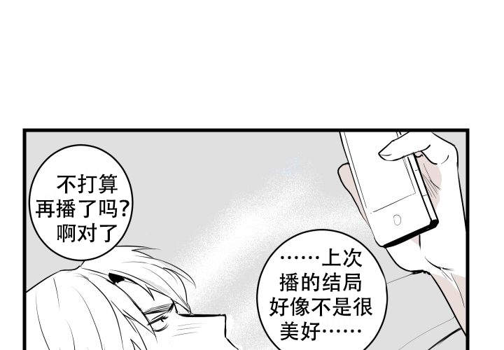 《邻居的秘密》漫画最新章节第2话免费下拉式在线观看章节第【48】张图片