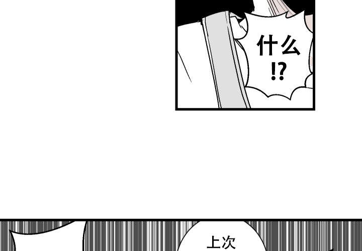 《邻居的秘密》漫画最新章节第19话免费下拉式在线观看章节第【7】张图片