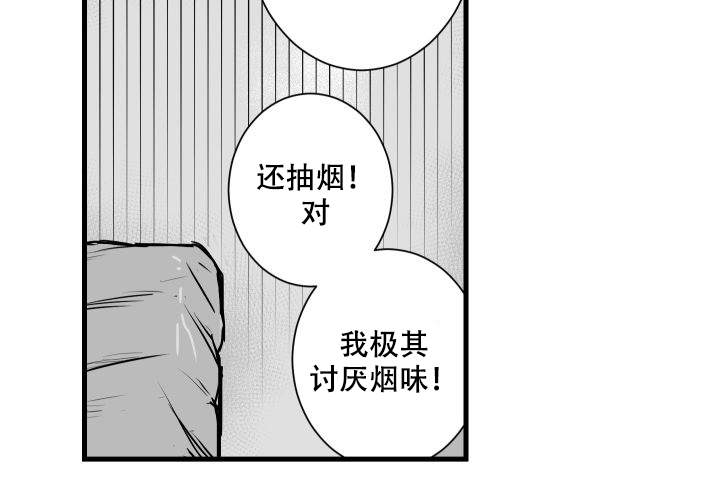 《邻居的秘密》漫画最新章节第16话免费下拉式在线观看章节第【31】张图片