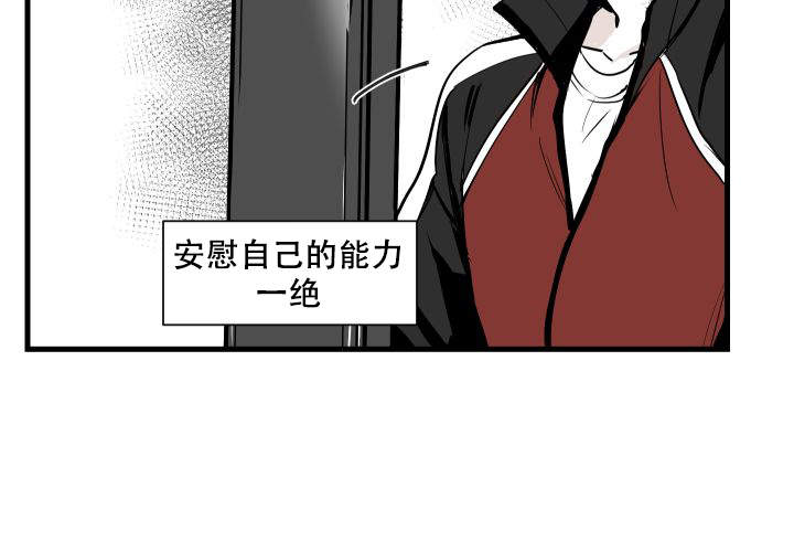 《邻居的秘密》漫画最新章节第14话免费下拉式在线观看章节第【40】张图片