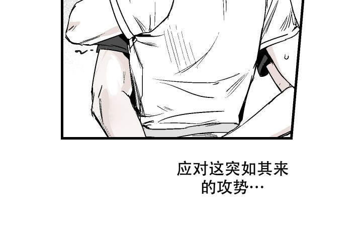 《邻居的秘密》漫画最新章节第18话免费下拉式在线观看章节第【3】张图片