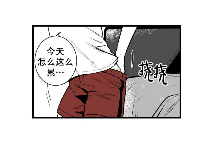 《邻居的秘密》漫画最新章节第14话免费下拉式在线观看章节第【28】张图片