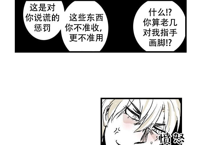 《邻居的秘密》漫画最新章节第20话免费下拉式在线观看章节第【26】张图片