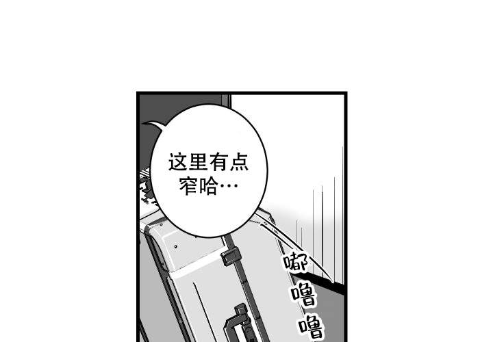 《邻居的秘密》漫画最新章节第2话免费下拉式在线观看章节第【4】张图片