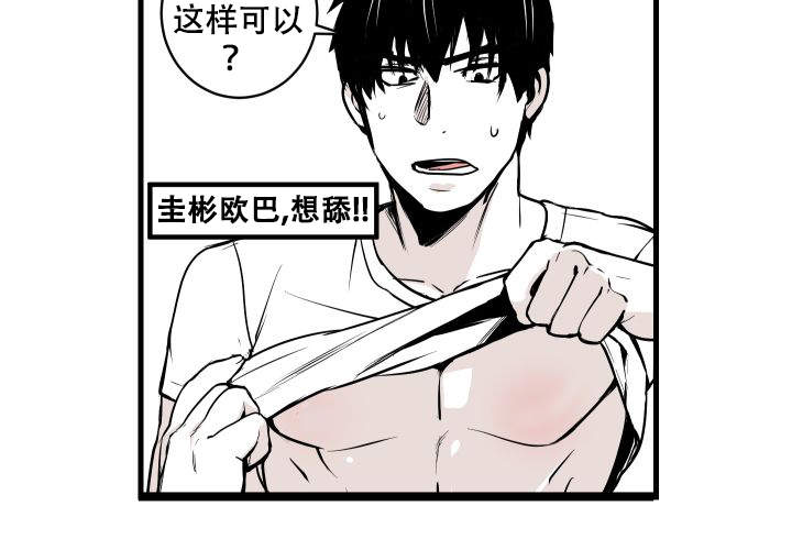 《邻居的秘密》漫画最新章节第1话免费下拉式在线观看章节第【26】张图片