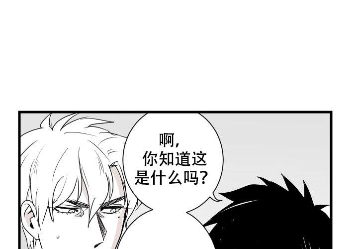 《邻居的秘密》漫画最新章节第17话免费下拉式在线观看章节第【14】张图片