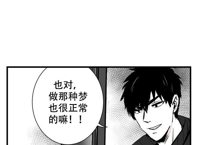 《邻居的秘密》漫画最新章节第14话免费下拉式在线观看章节第【39】张图片