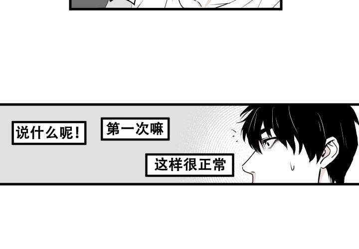 《邻居的秘密》漫画最新章节第3话免费下拉式在线观看章节第【10】张图片