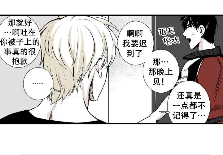 《邻居的秘密》漫画最新章节第7话免费下拉式在线观看章节第【21】张图片