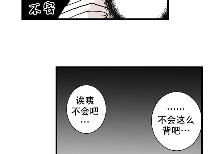 《邻居的秘密》漫画最新章节第16话免费下拉式在线观看章节第【27】张图片