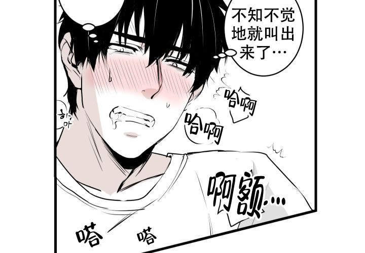 《邻居的秘密》漫画最新章节第3话免费下拉式在线观看章节第【28】张图片