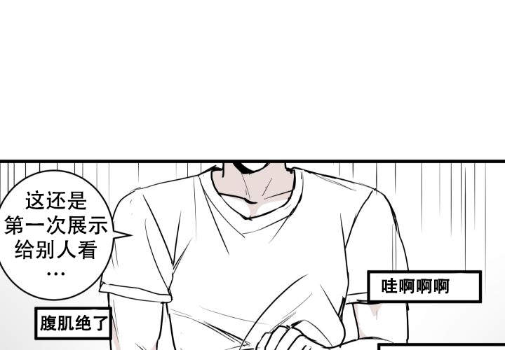 《邻居的秘密》漫画最新章节第1话免费下拉式在线观看章节第【24】张图片