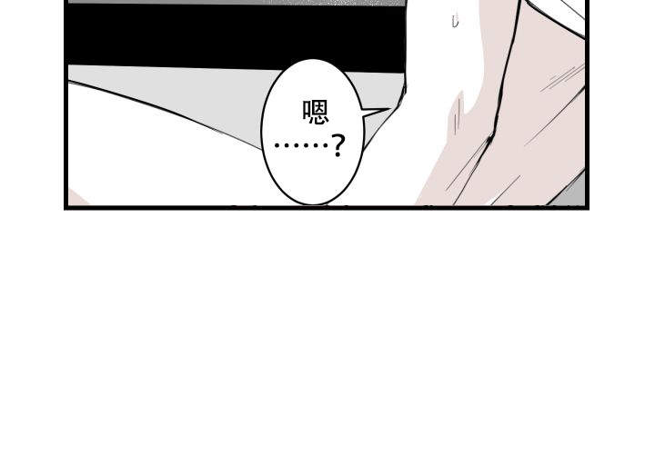 《邻居的秘密》漫画最新章节第3话免费下拉式在线观看章节第【38】张图片