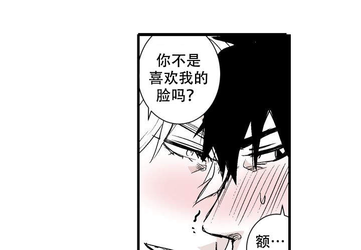 《邻居的秘密》漫画最新章节第19话免费下拉式在线观看章节第【33】张图片